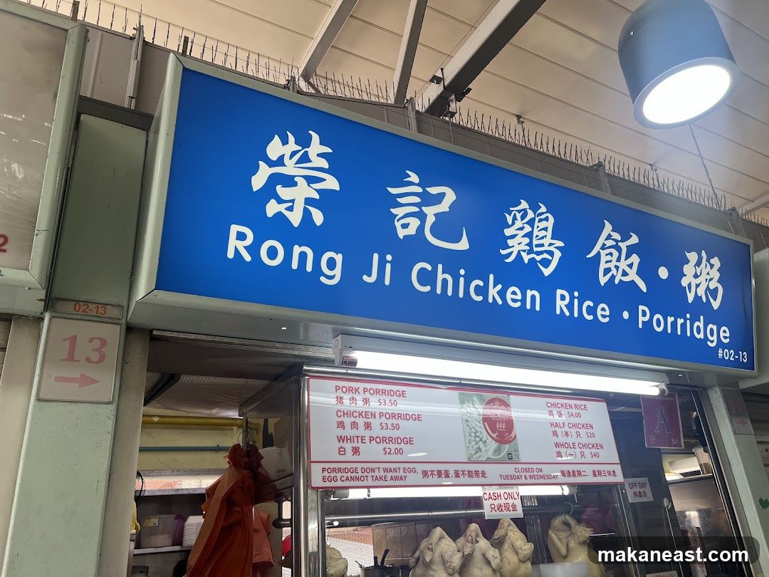 Rong Ji Chicken Rice • Porridge