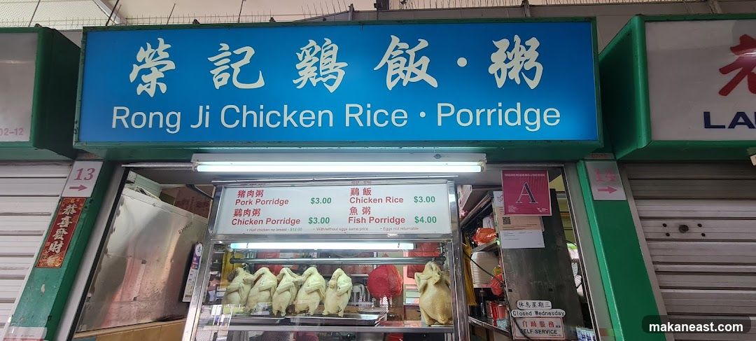Rong Ji Chicken Rice • Porridge