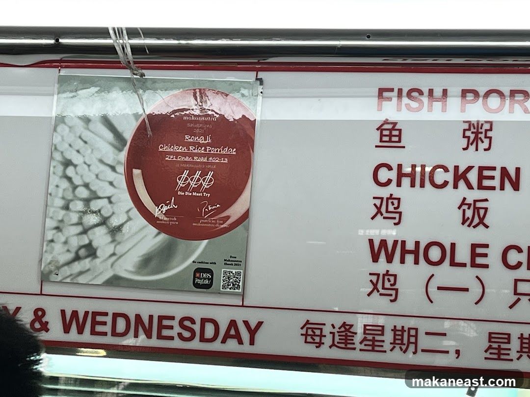 Rong Ji Chicken Rice Porridge Menu