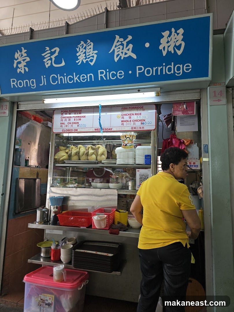 Rong Ji Chicken Rice Porridge