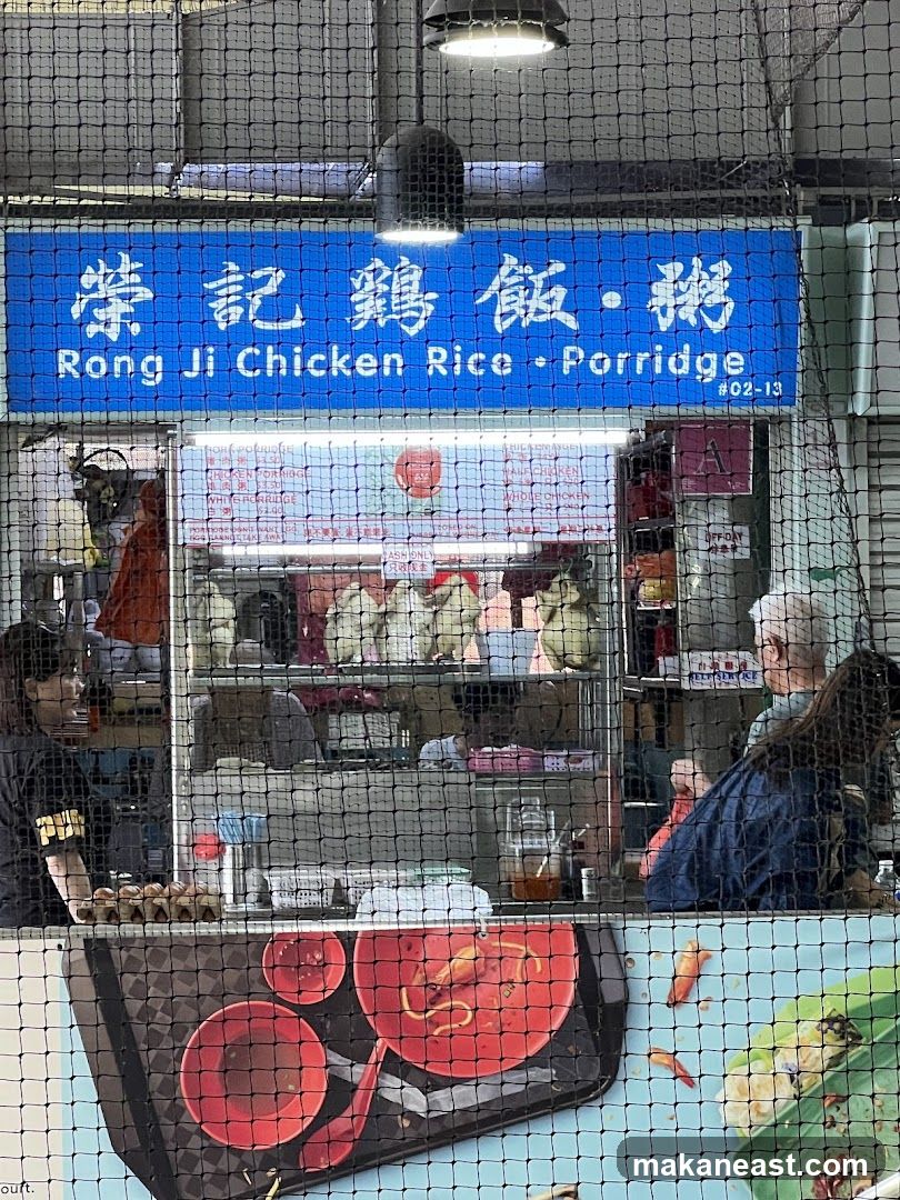 Rong Ji Chicken Rice Porridge