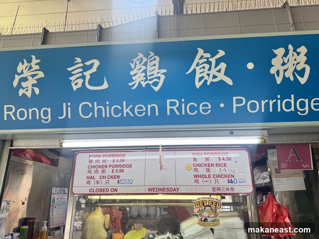 Rong Ji Chicken Rice Porridge