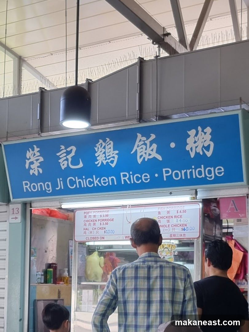 Rong Ji Chicken Rice Porridge