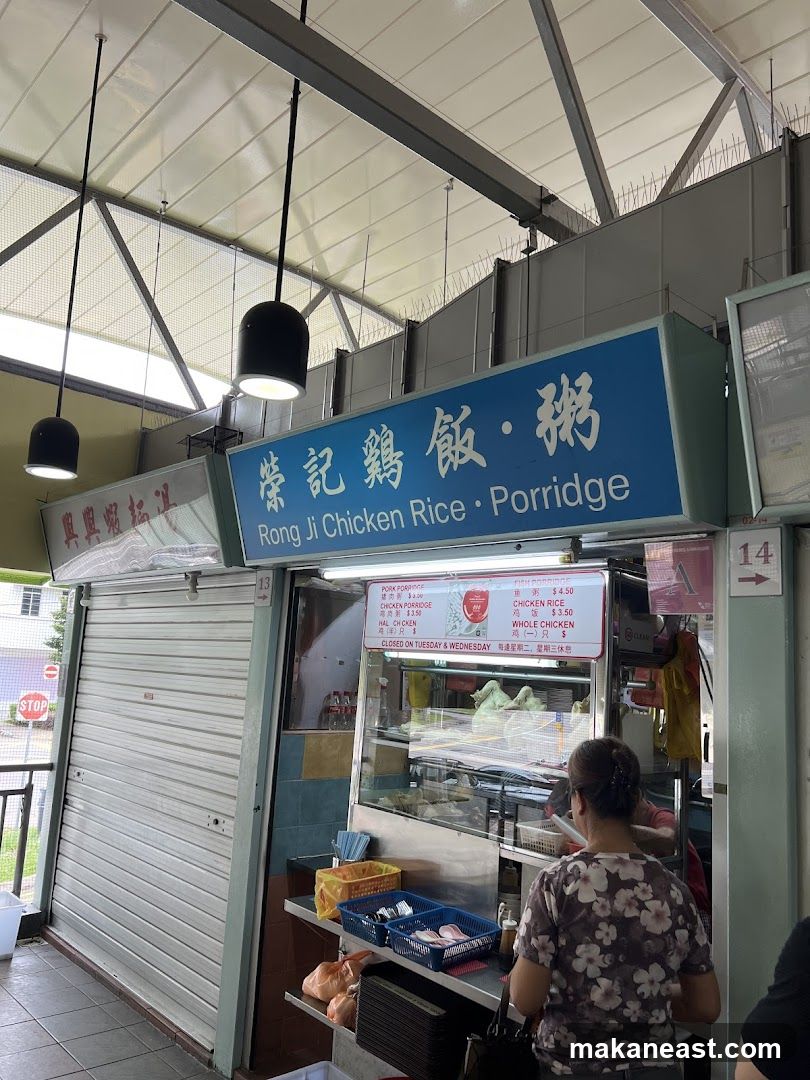 Rong Ji Chicken Rice Porridge