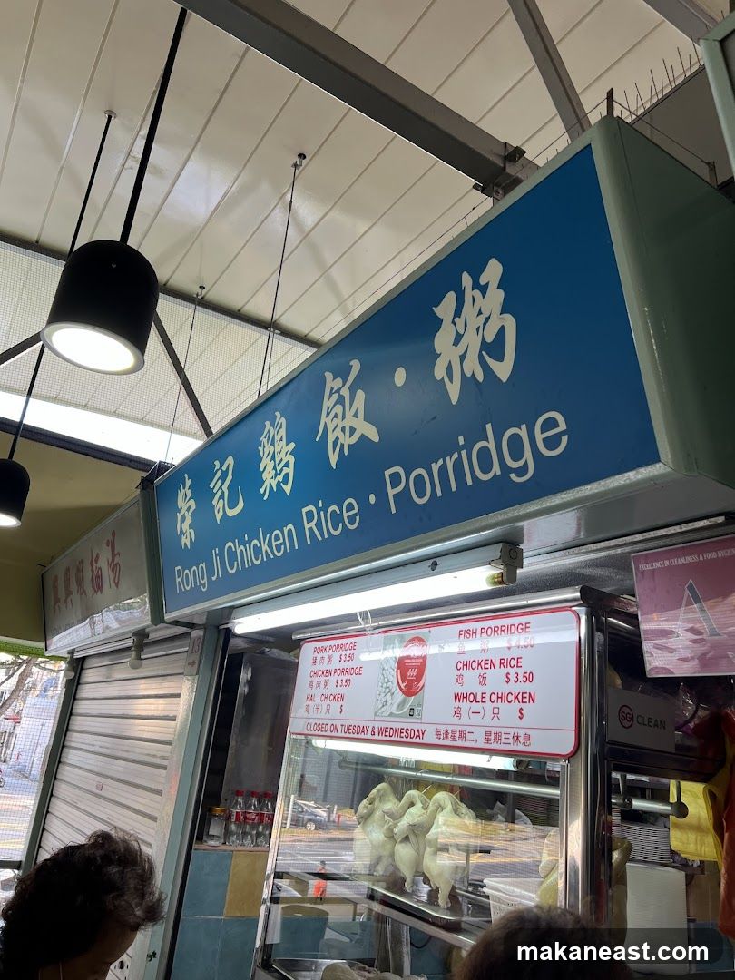 Rong Ji Chicken Rice Porridge