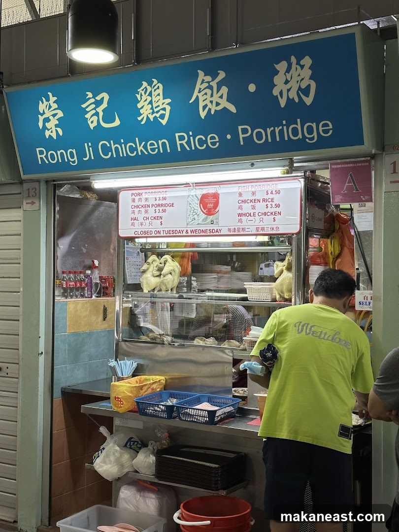 Rong Ji Chicken Rice Porridge