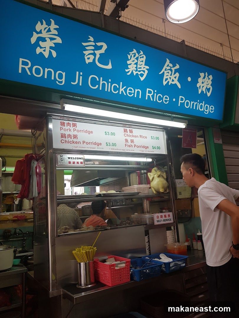 Rong Ji Chicken Rice Porridge