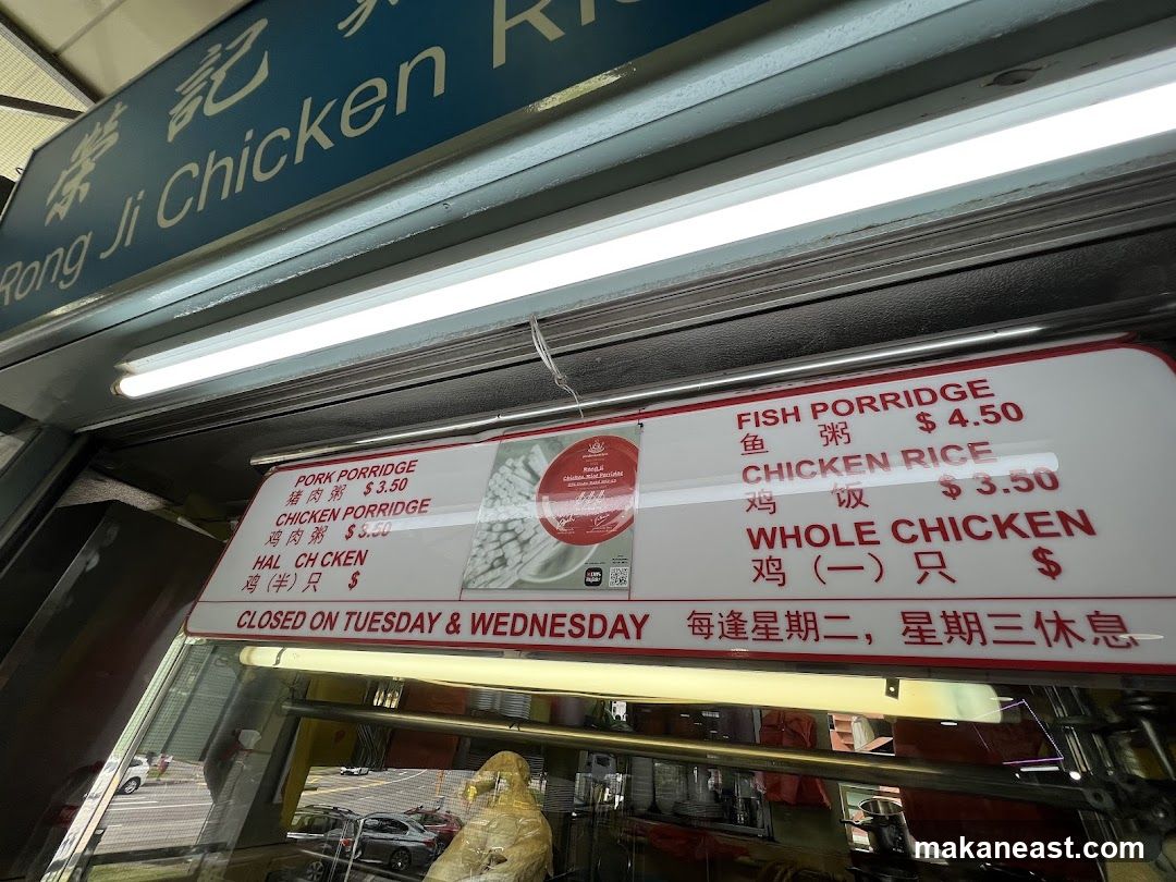 Rong Ji Chicken Rice Menu