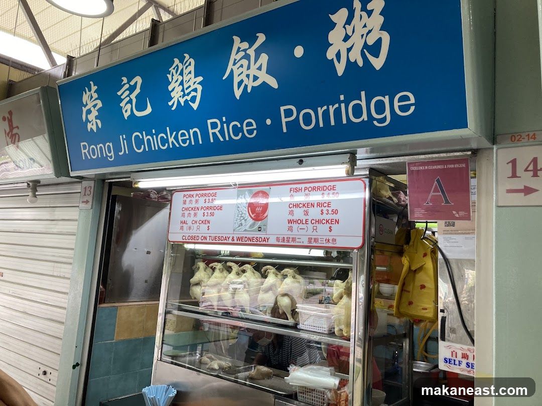 Rong Ji Chicken Rice Porridge