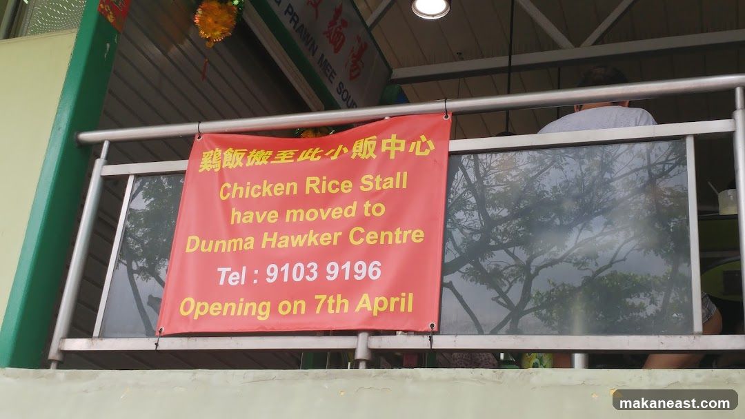 Chicken Rice Stall Announcement