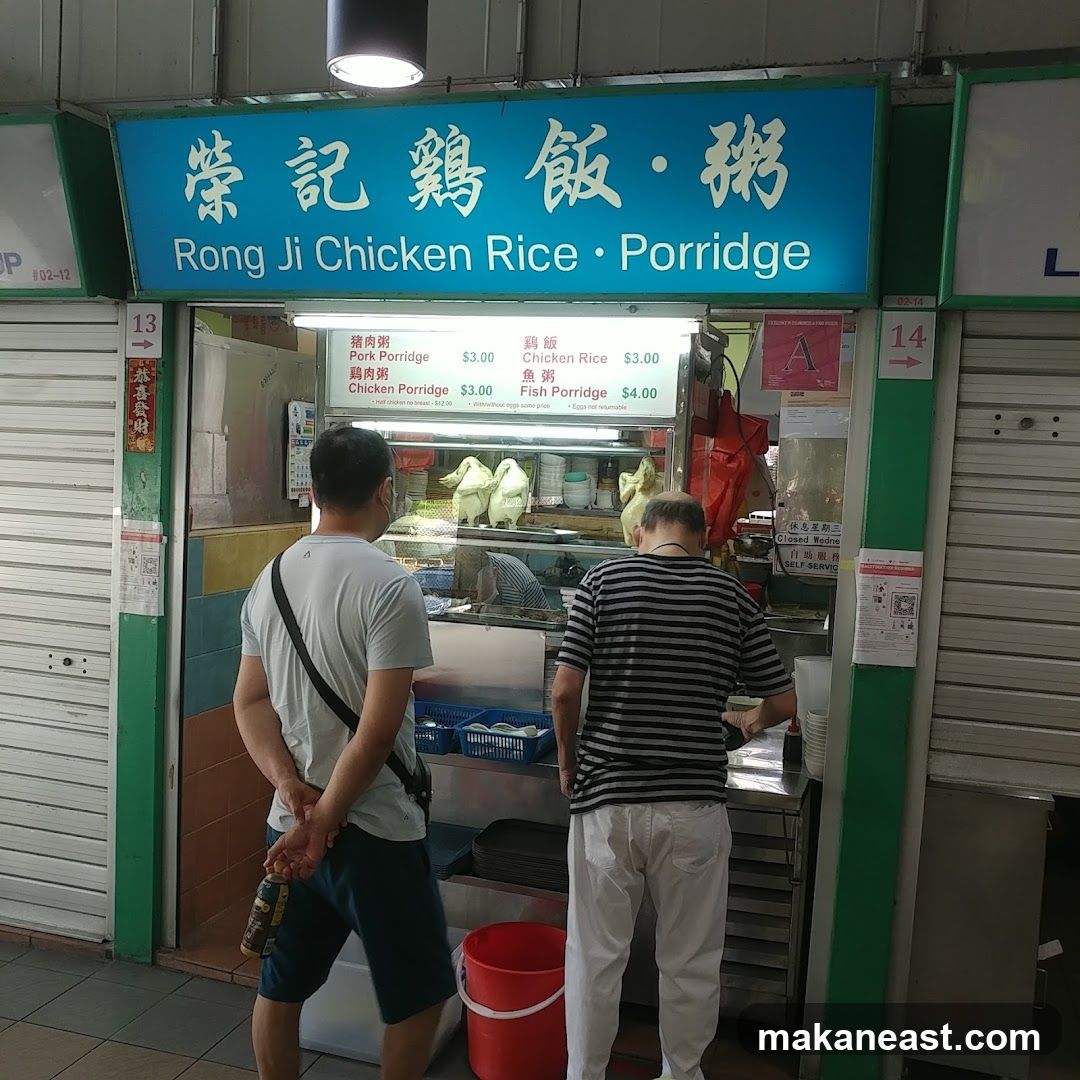 Rong Ji Chicken Rice Porridge