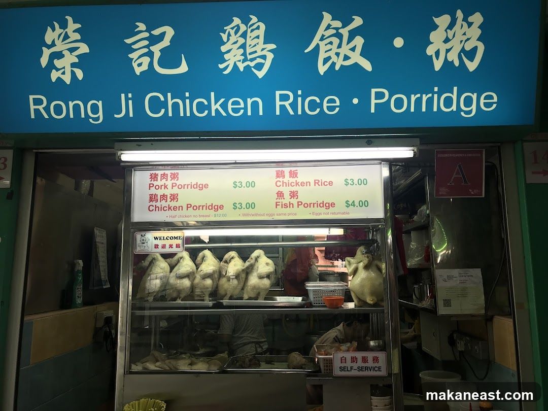 Rong Ji Chicken Rice Porridge