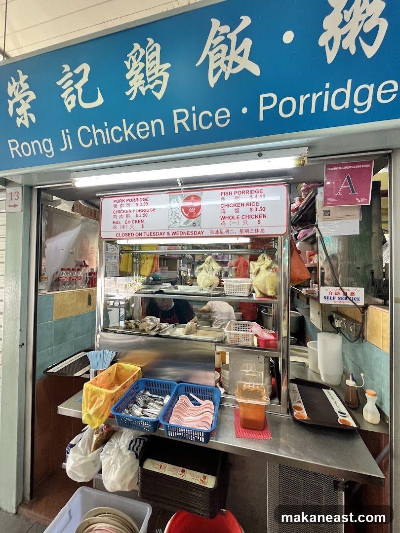 Rong Ji Chicken Rice Porridge