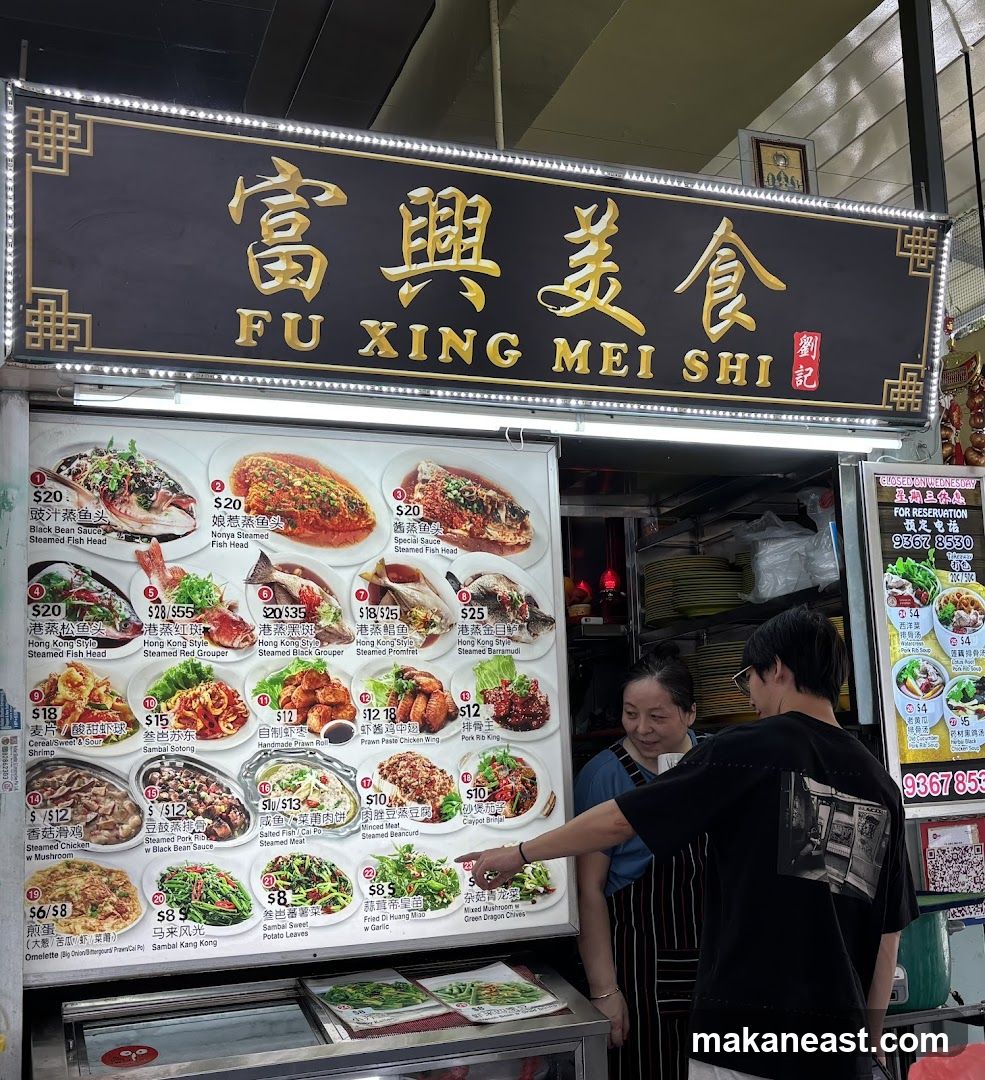 Fu Xing Mei Shi Menu