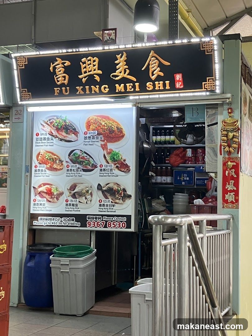 Fu Xing Mei Shi 富兴美食