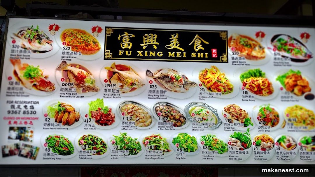 FU XING MEI SHI