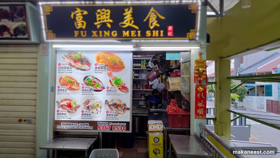 Fu Xing Mei Shi 富兴美食