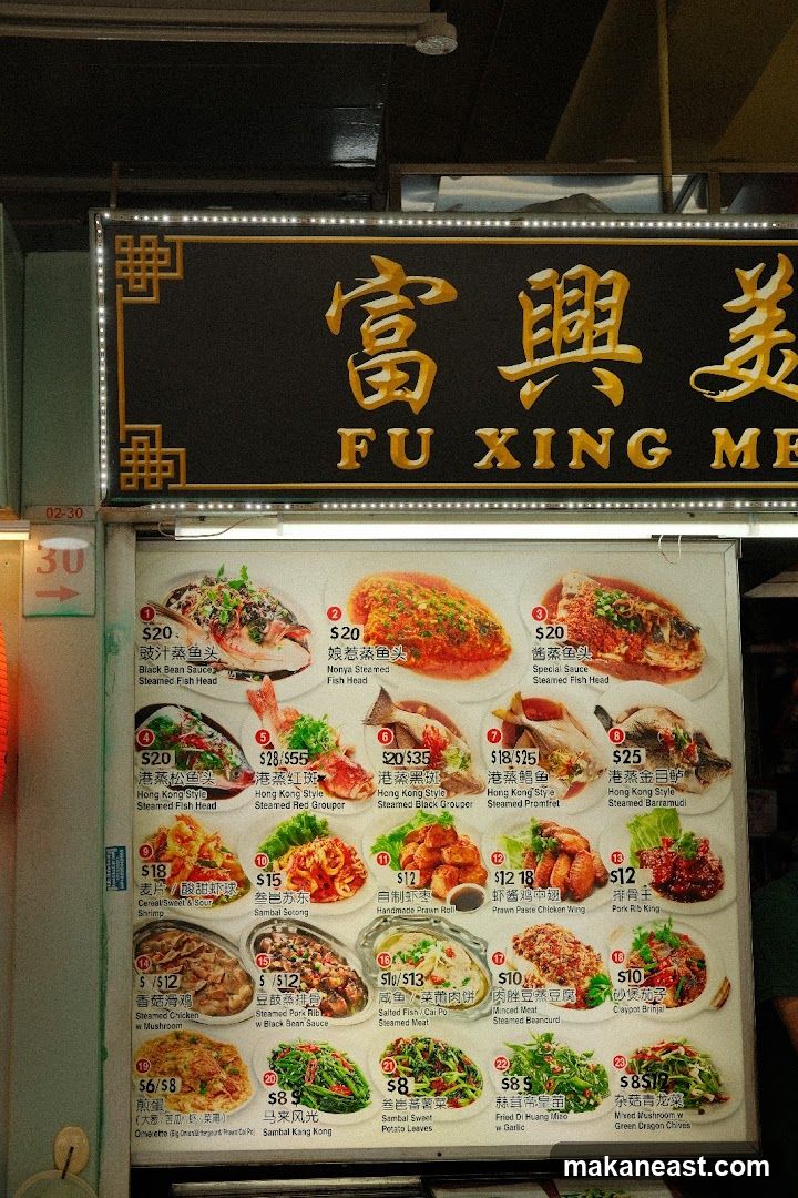 FU XING ME