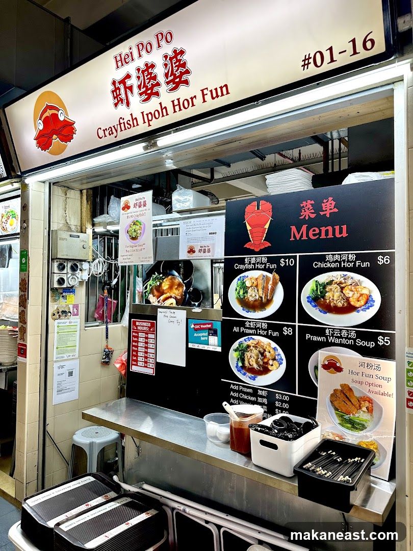 Hei Po Po 虾婆婆