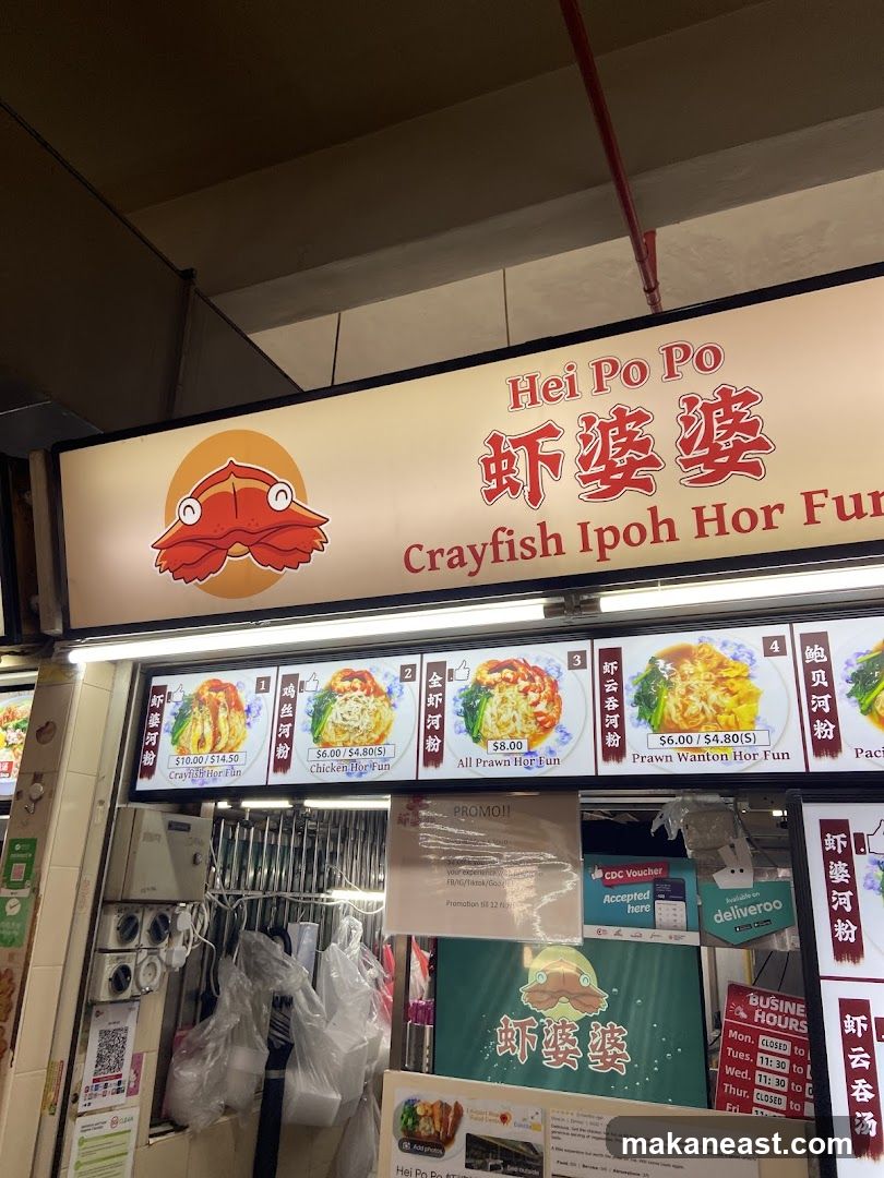 Hei Po Po Crayfish Ipoh Hor Fun Menu