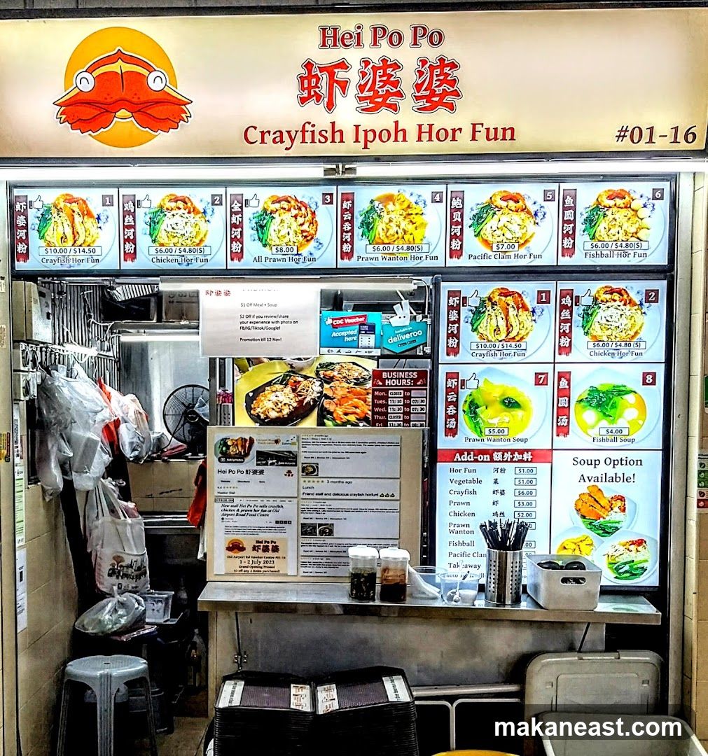 Hei Po Po 虾婆婆