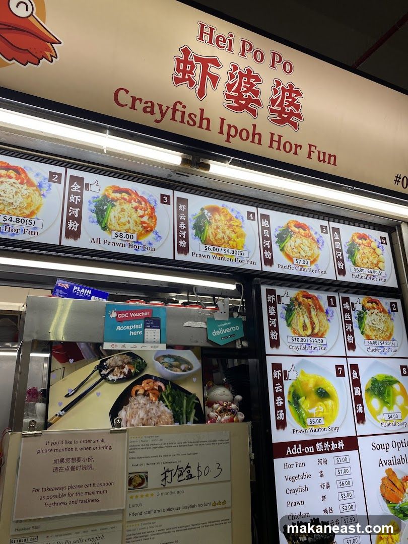 Hei Po Po Crayfish Ipoh Hor Fun Menu