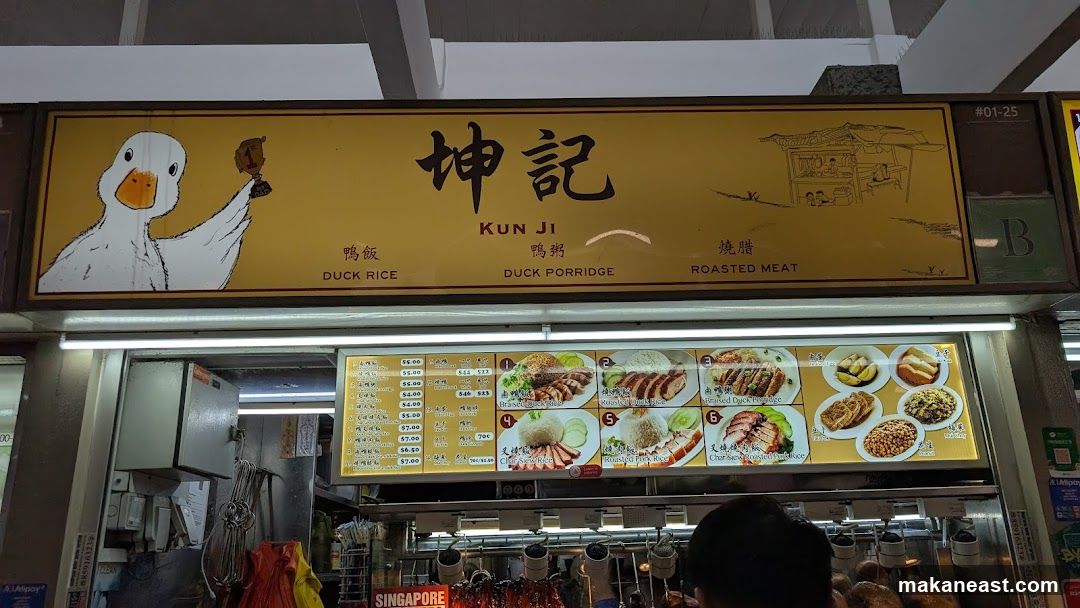Kun Ji Duck Rice Menu
