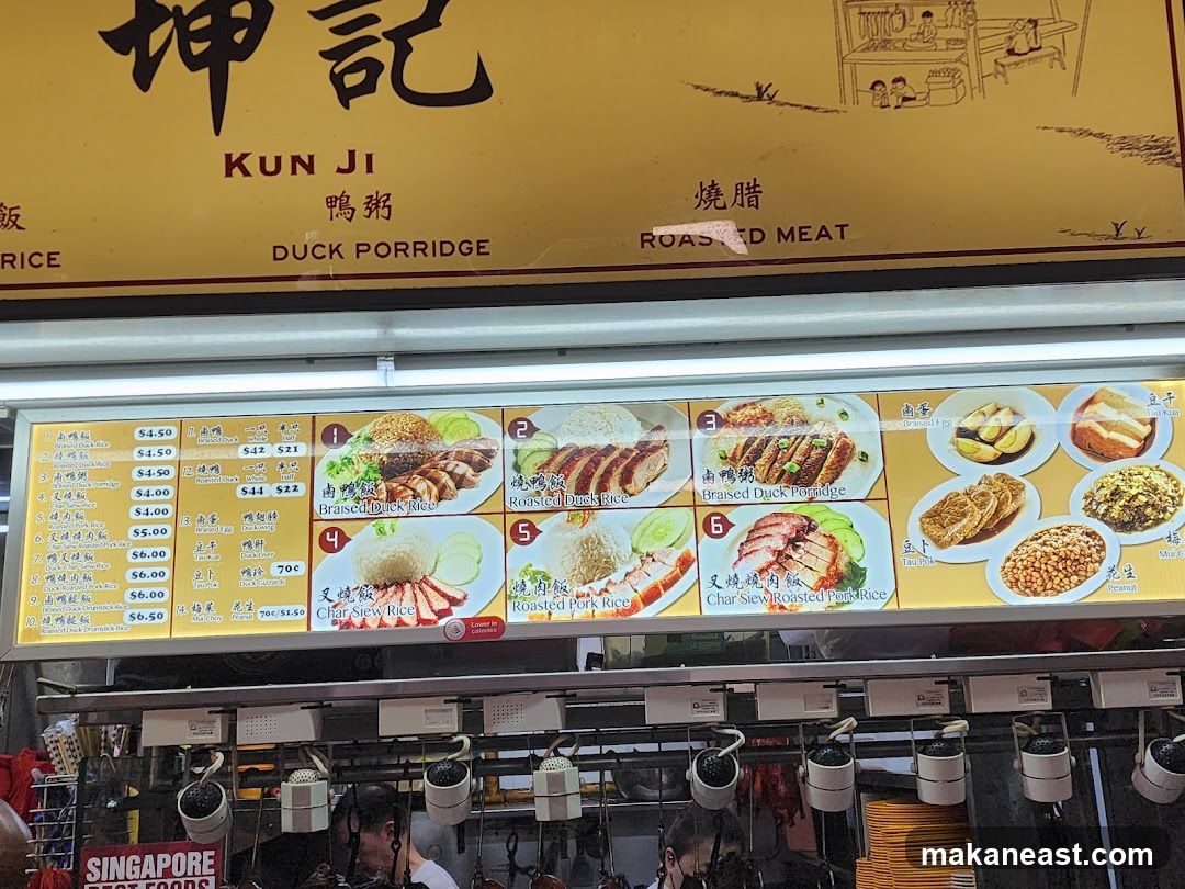 Kun Ji Duck Porridge and Roasted Meat Menu