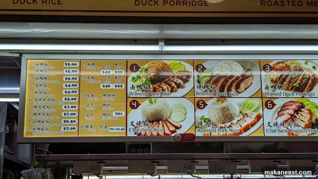 Duck Rice, Duck Porridge, Roasted Meat Menu