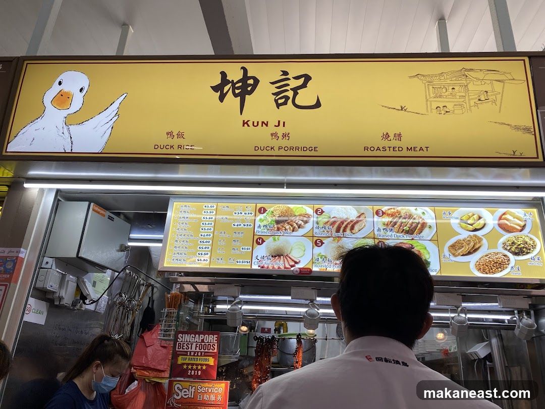 KUN JI Menu