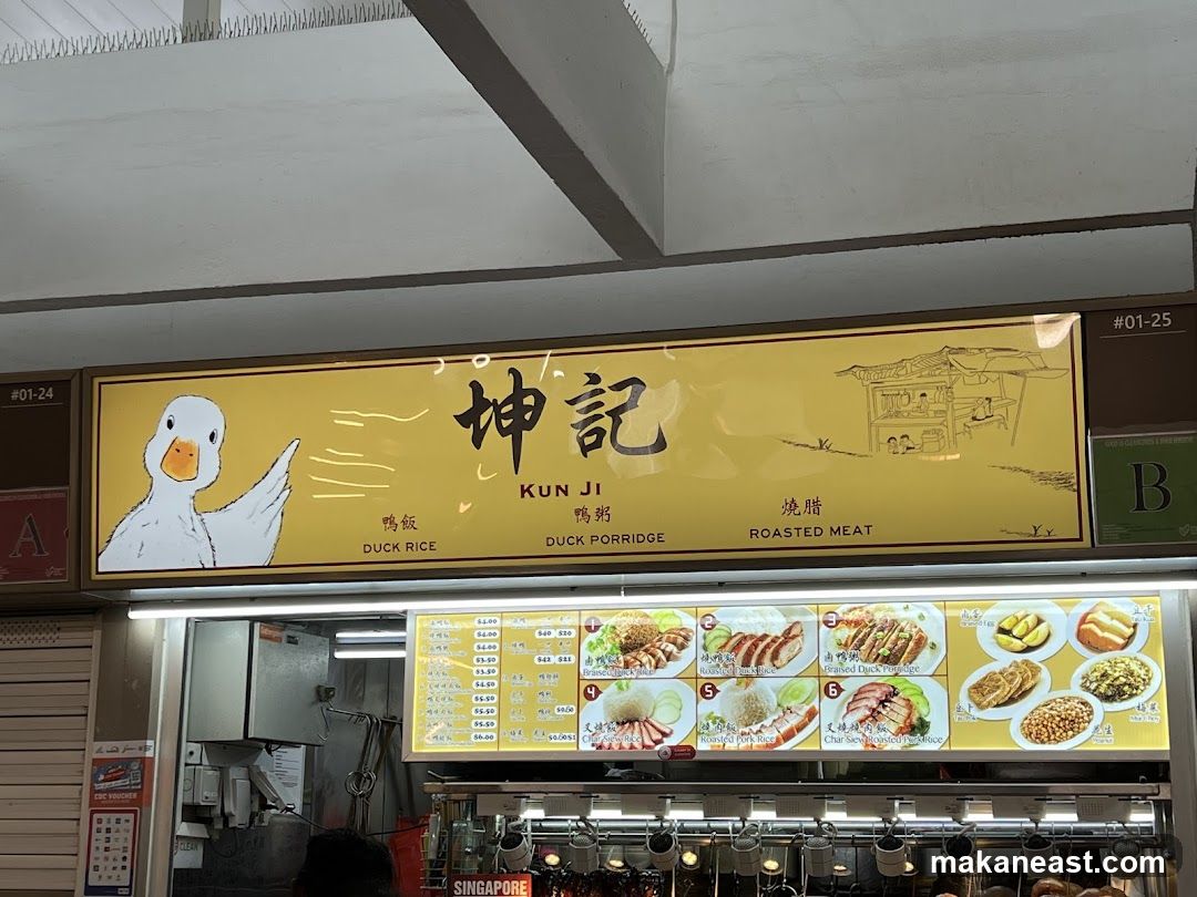KUN JI Menu