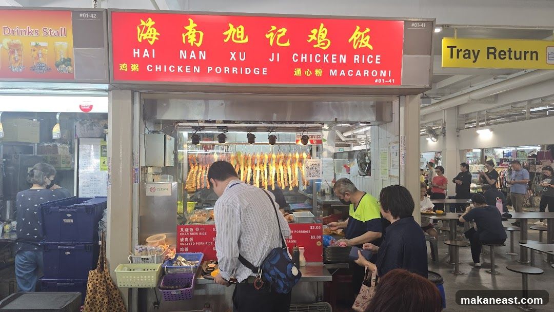 Hai Nan Xu Ji Chicken Rice (Stall 144)