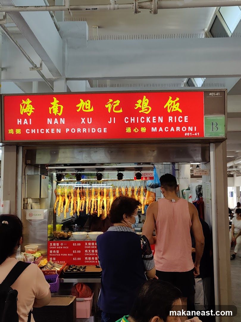 Hai Nan Xu Ji Chicken Rice (Stall 144)