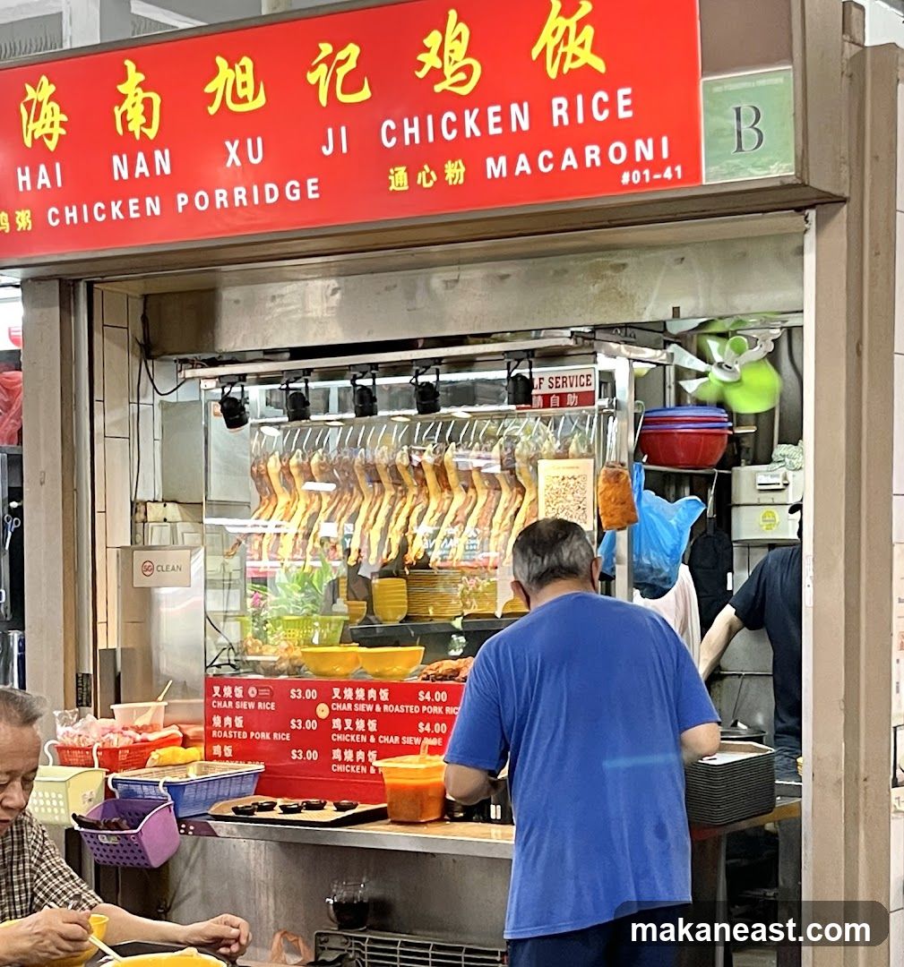 Hai Nan Xu Ji Chicken Rice (Stall 144)