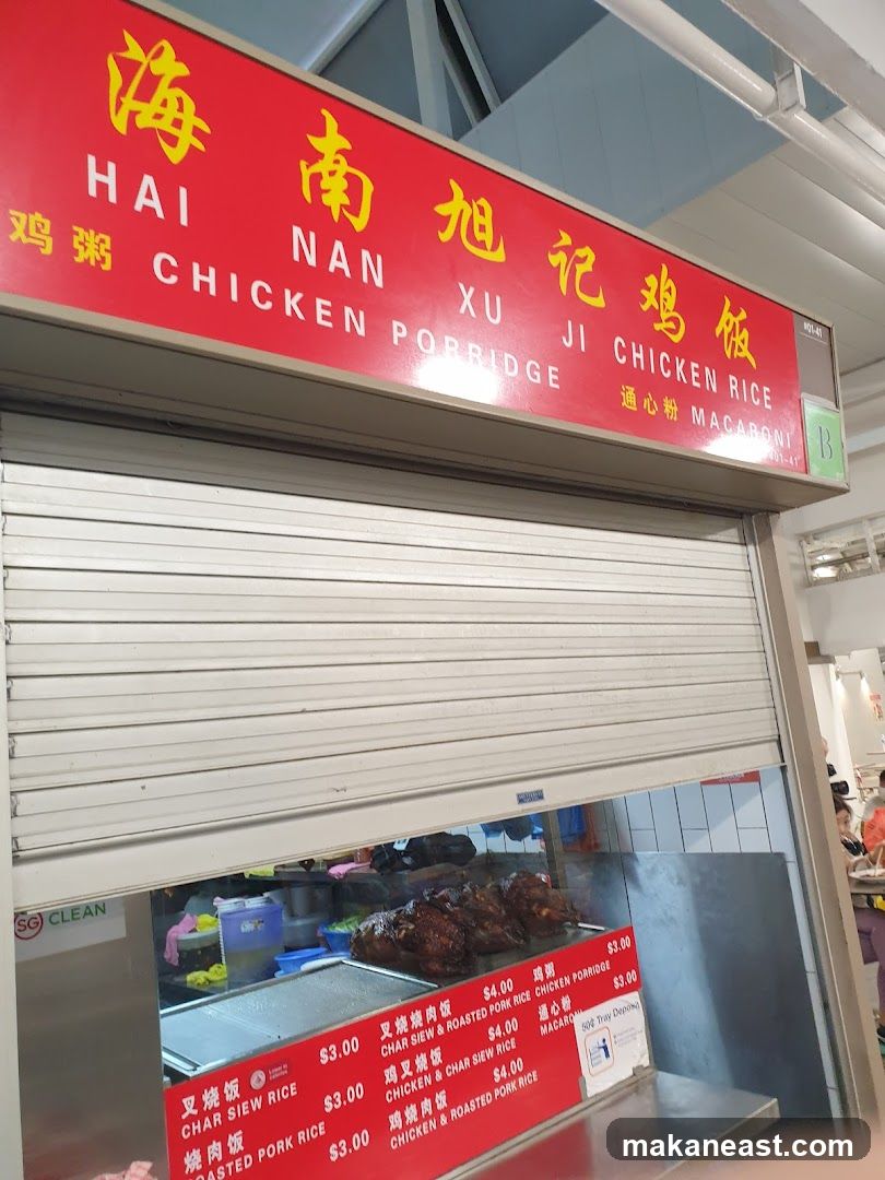Hai Nan Xu Ji Chicken Rice (Stall 144)