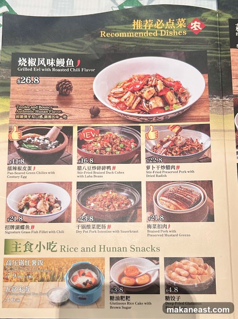 Recommended Dishes