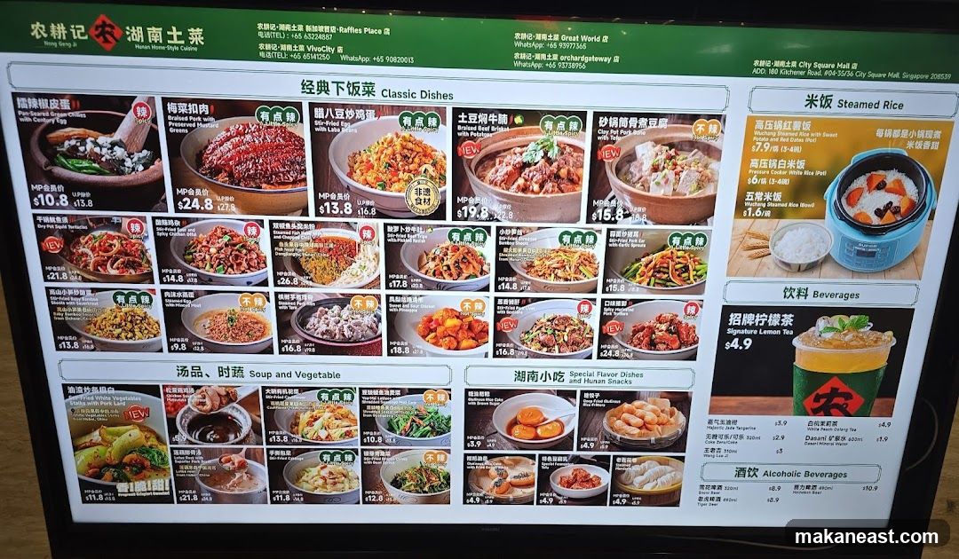 Nong Geng Ji Hunan Home-Style Cuisine Menu