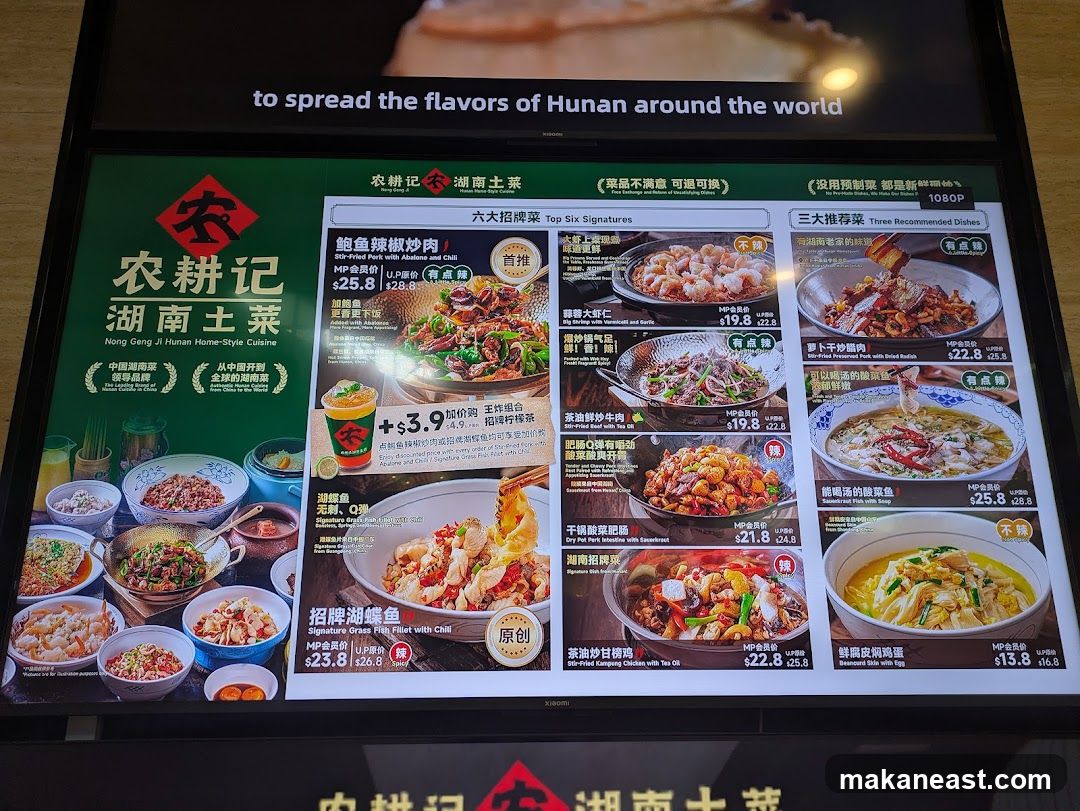 Nong Geng Ji Hunan Home-Style Cuisine Menu