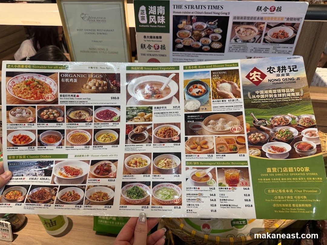 NONG GENG JI HUNAN CUISINE