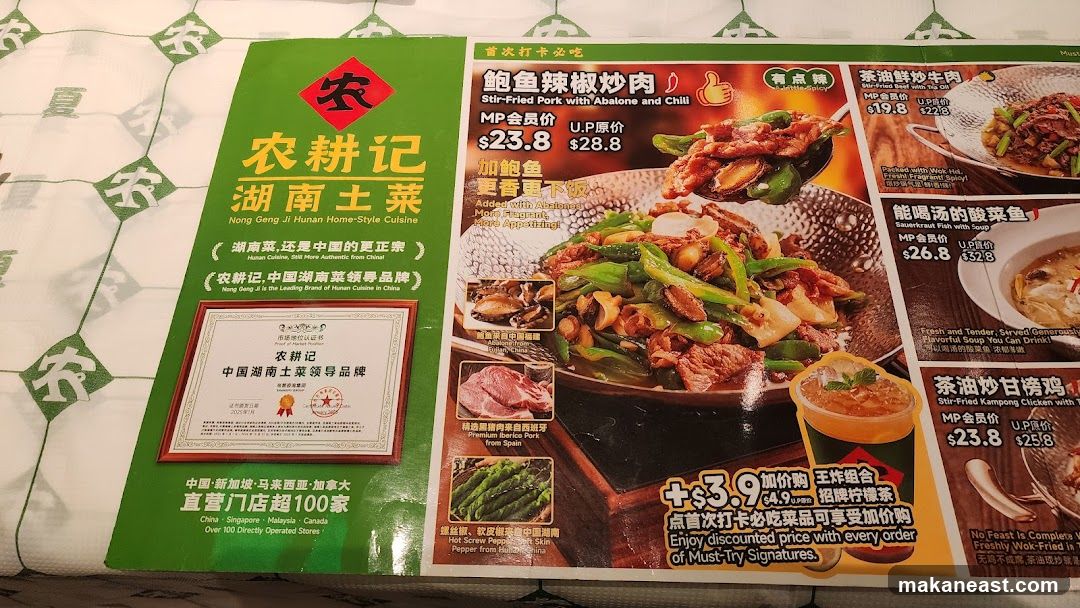 Nong Geng Ji Hunan Home-Style Cuisine Menu