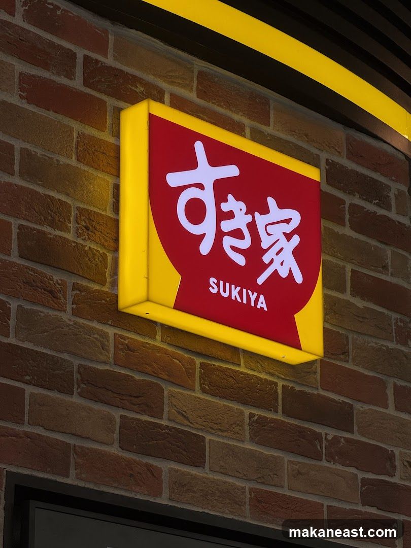 Sukiya Gyudon • Curry (Changi City Point)