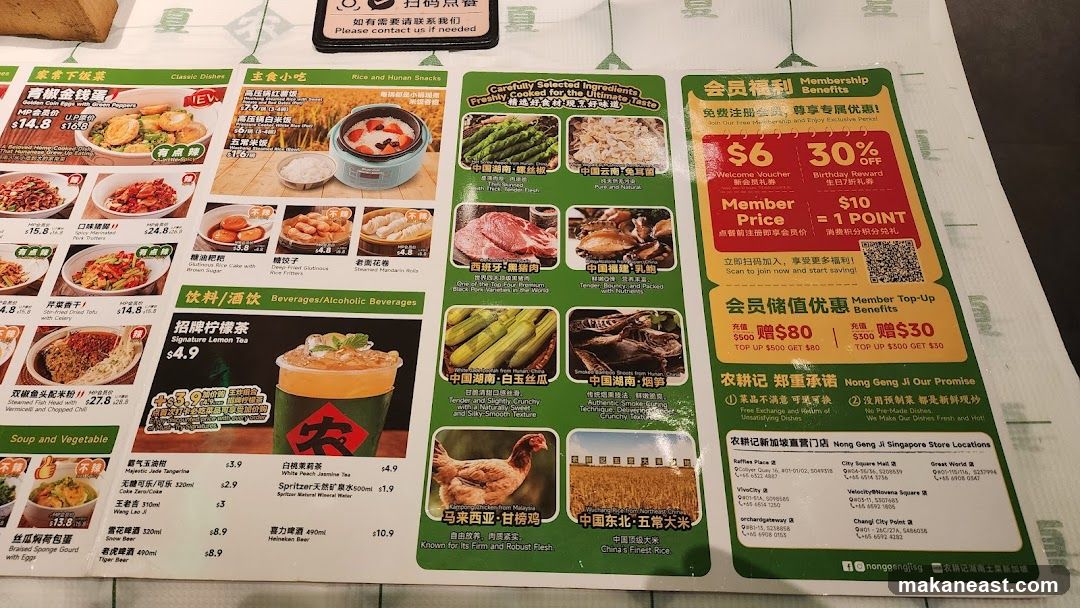 Nong Geng Ji Menu