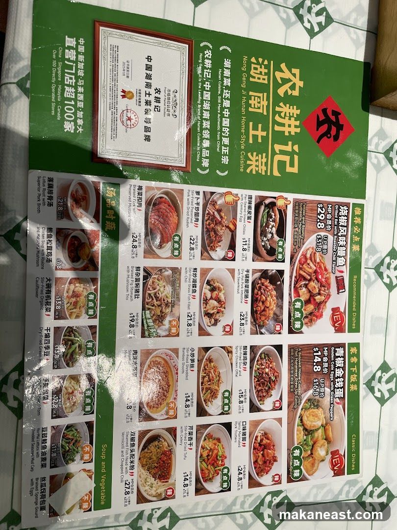 Nong Geng Ji Hunan Home-Style Cuisine Menu