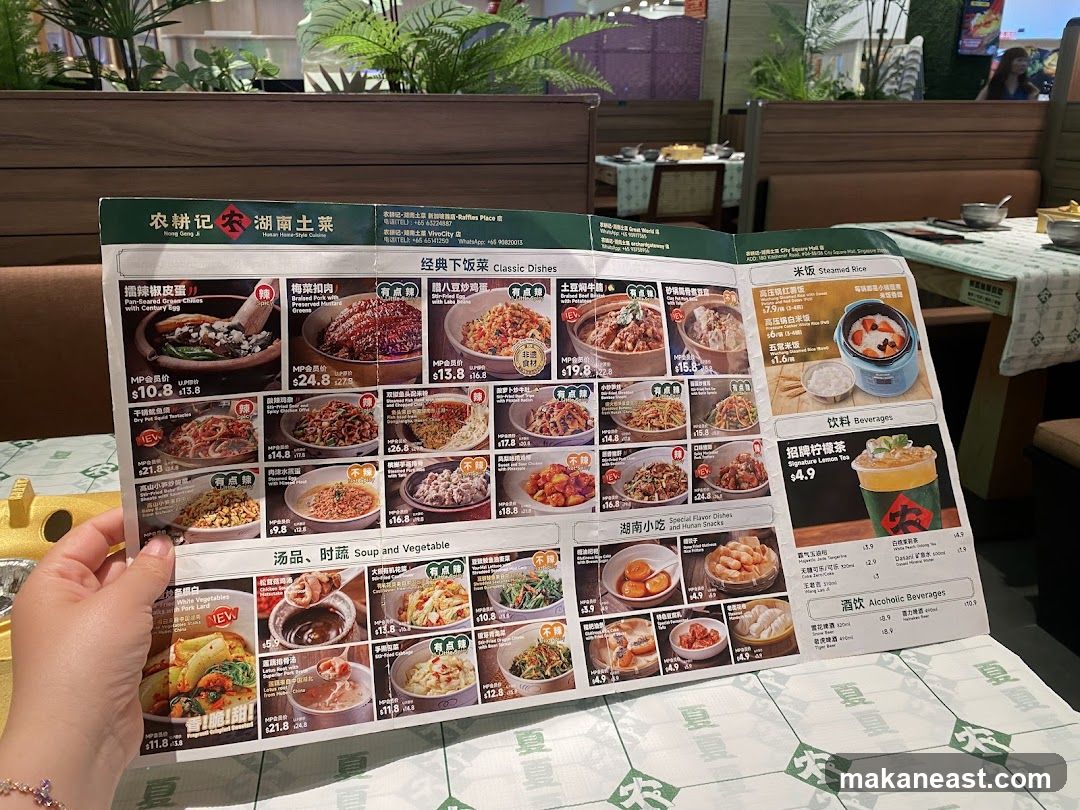 Nong Geng Ji Hunan Home-Style Cuisine Menu