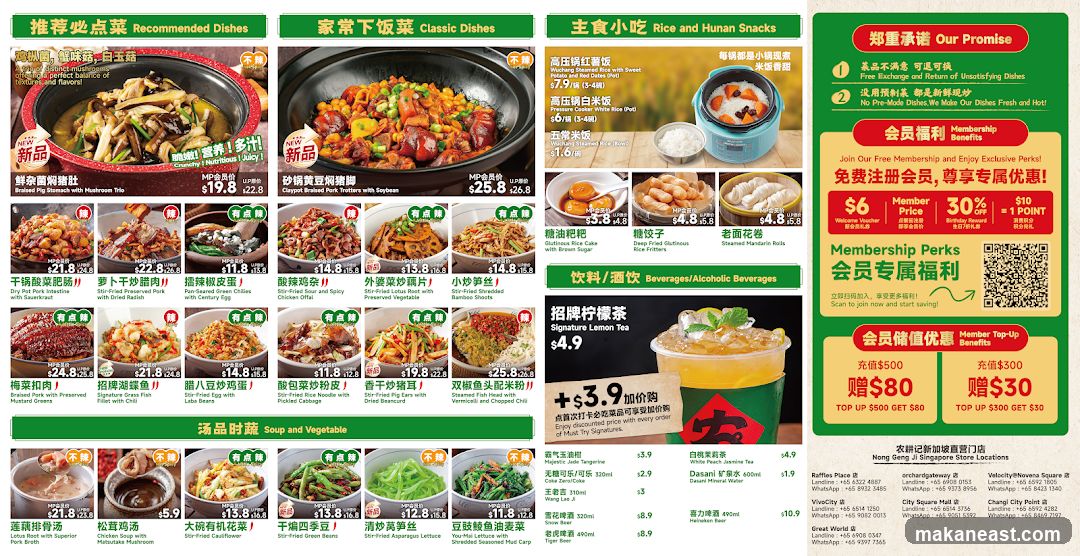 Nong Geng Ji Menu