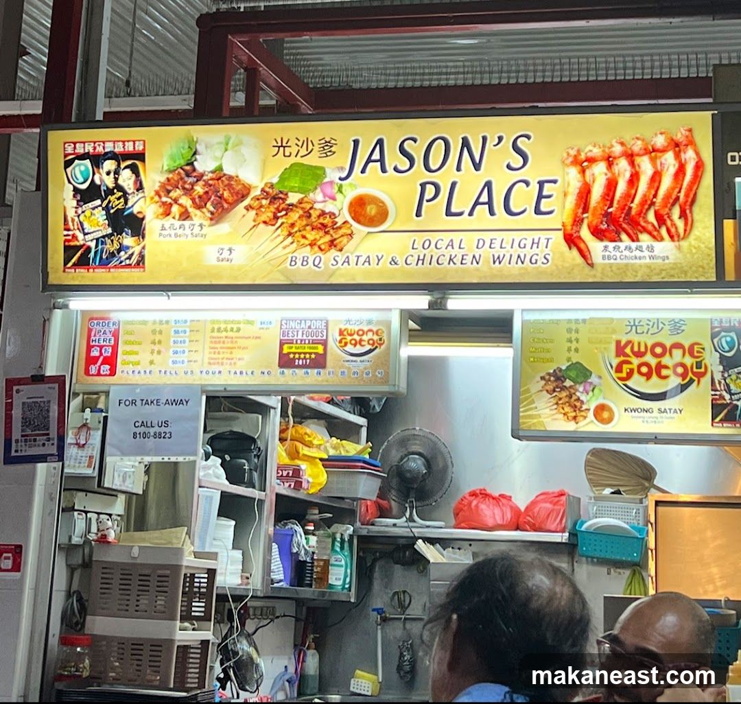 Jason's Place Menu and Signage