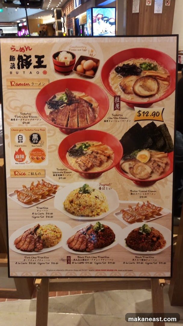 BUTAO RAMEN
