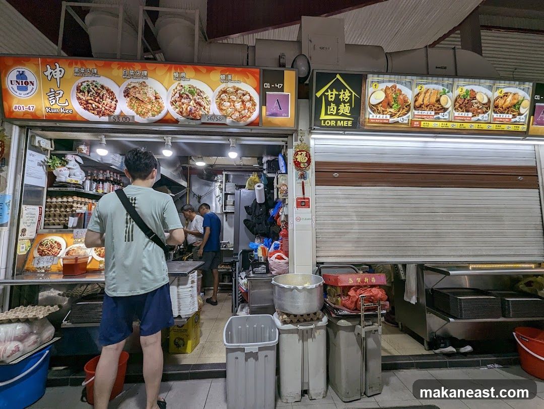 坤記 Kun Kee Fried Oyster