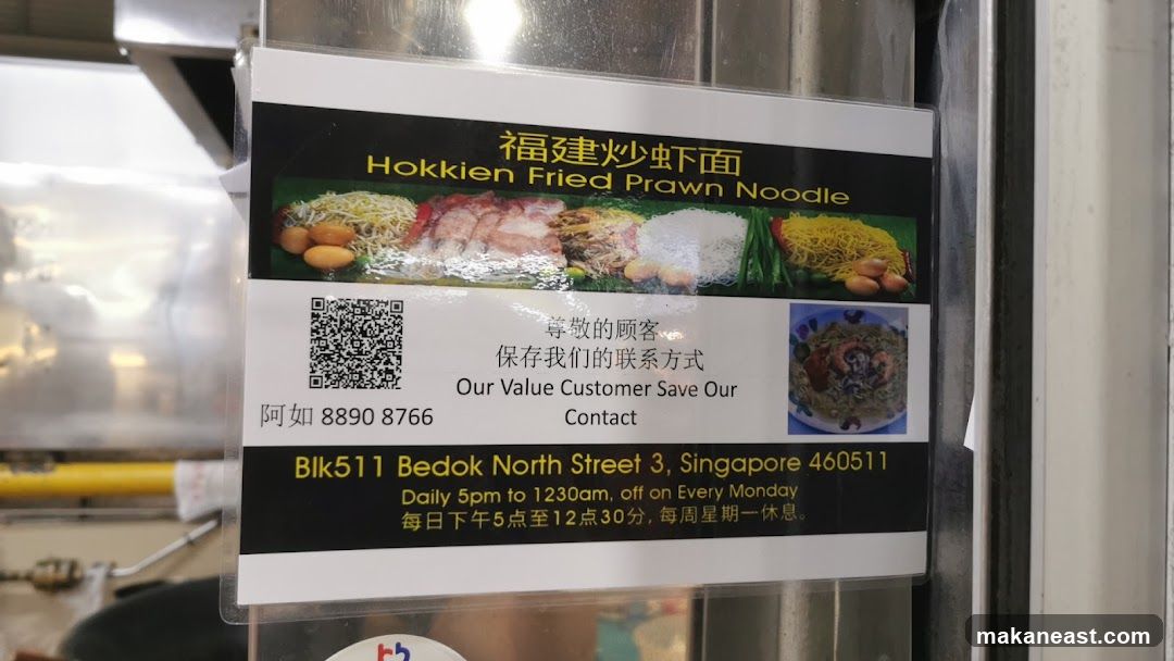 Hokkien Fried Prawn Noodle Advertisement