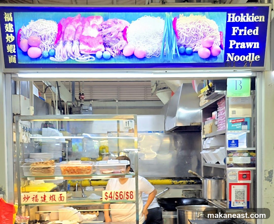 Hokkien Fried Prawn Noodle